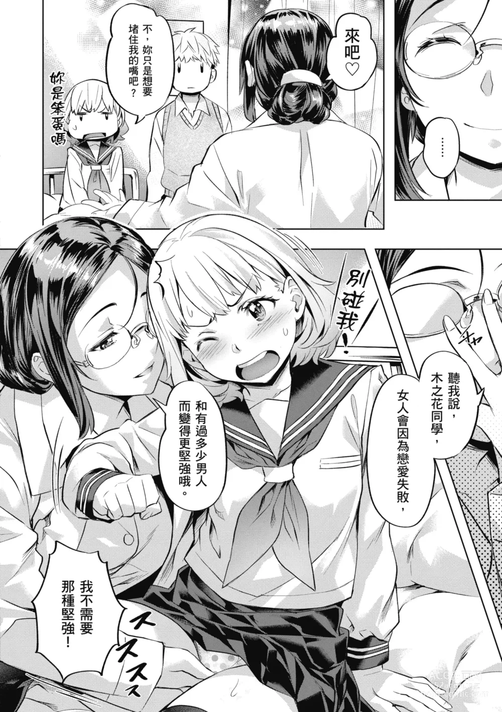 Page 178 of manga 媚熱情慾誘惑 (decensored)