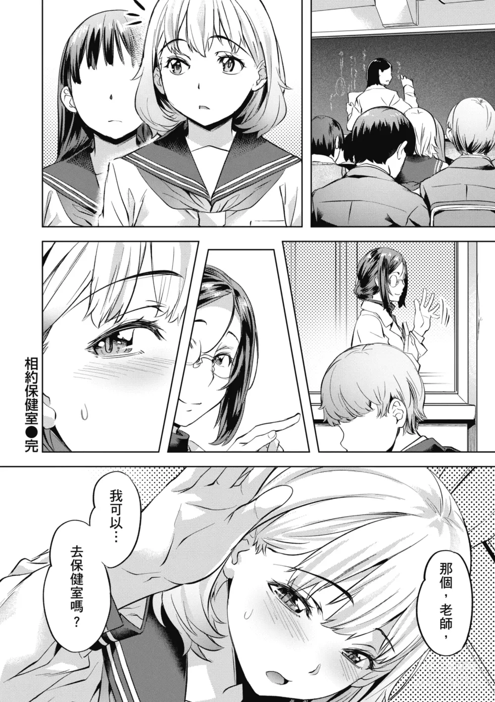 Page 192 of manga 媚熱情慾誘惑 (decensored)