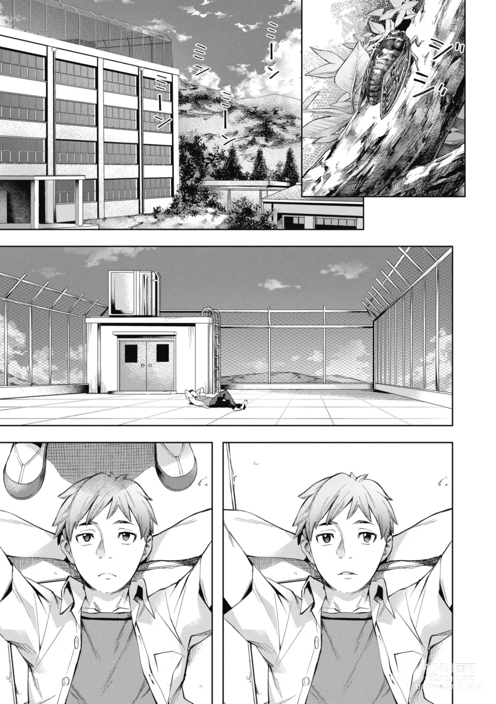 Page 3 of manga 媚熱情慾誘惑 (decensored)