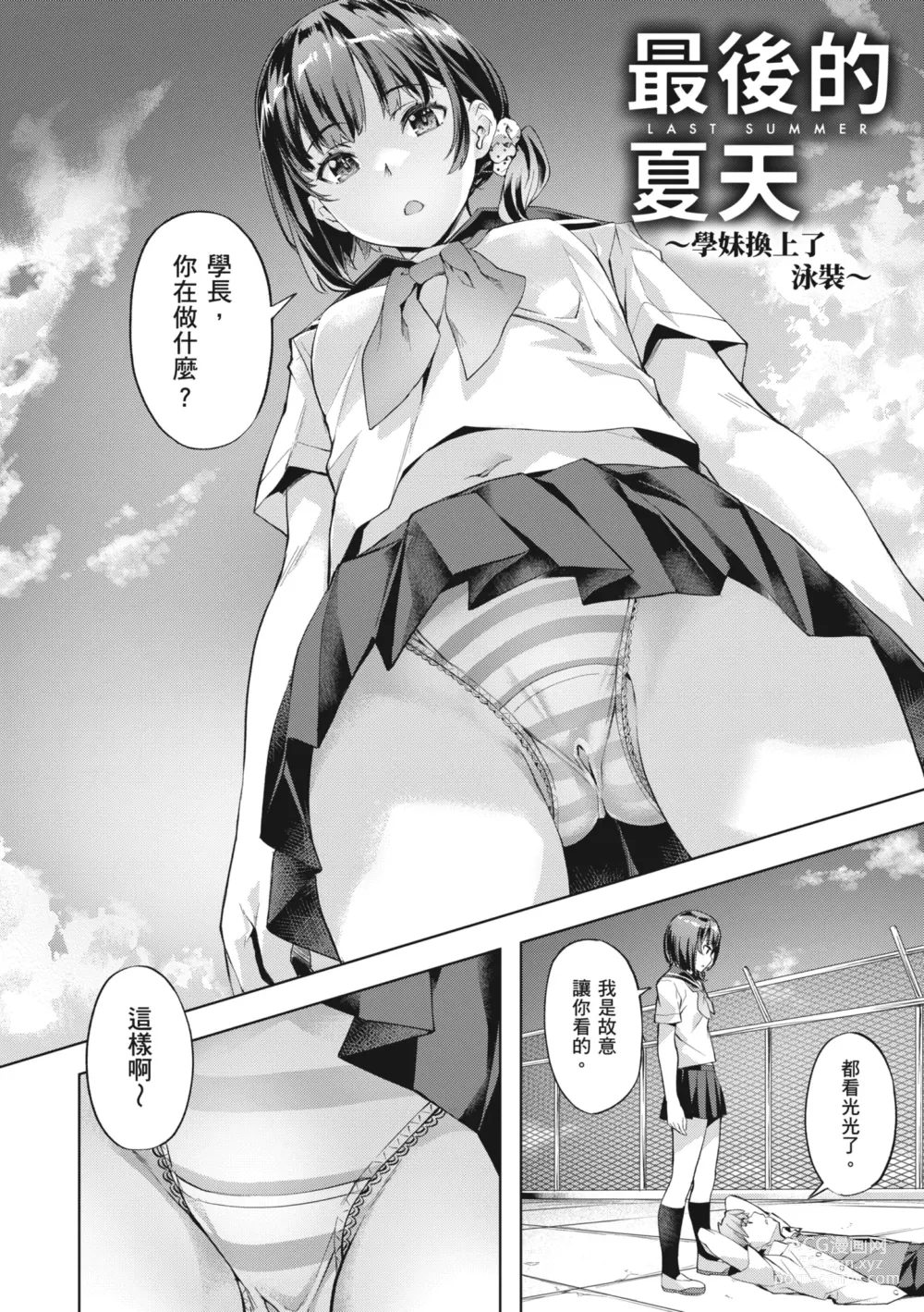 Page 4 of manga 媚熱情慾誘惑 (decensored)