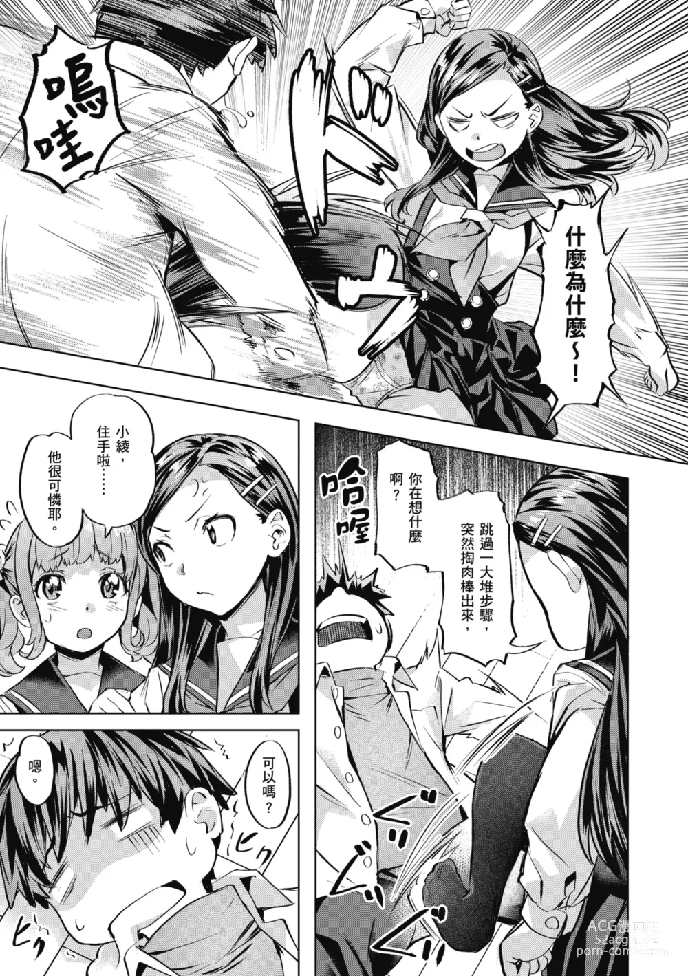 Page 33 of manga 媚熱情慾誘惑 (decensored)