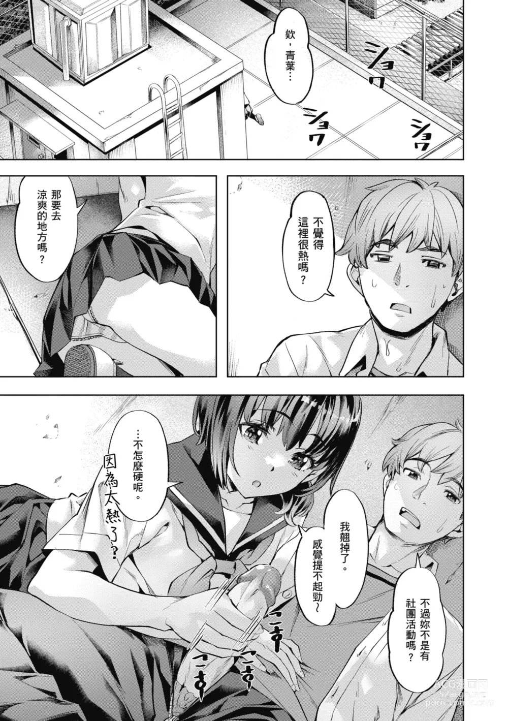Page 5 of manga 媚熱情慾誘惑 (decensored)