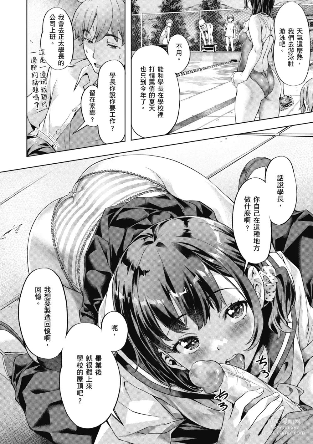 Page 6 of manga 媚熱情慾誘惑 (decensored)