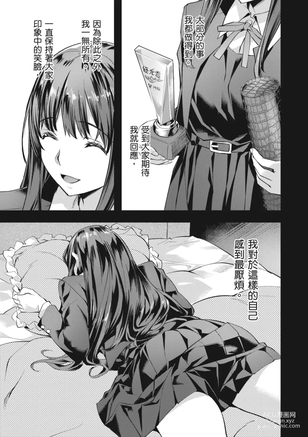 Page 63 of manga 媚熱情慾誘惑 (decensored)