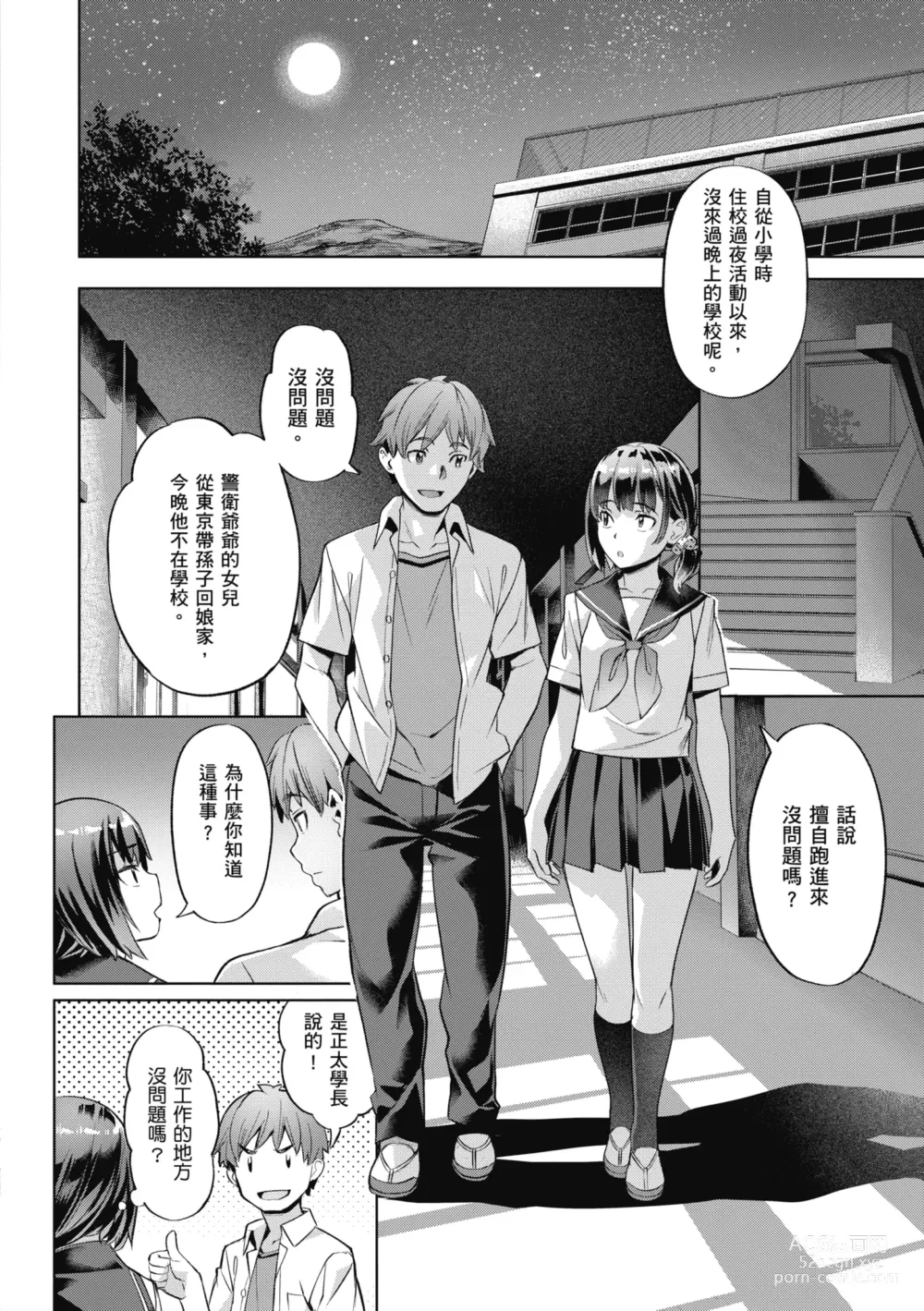 Page 8 of manga 媚熱情慾誘惑 (decensored)