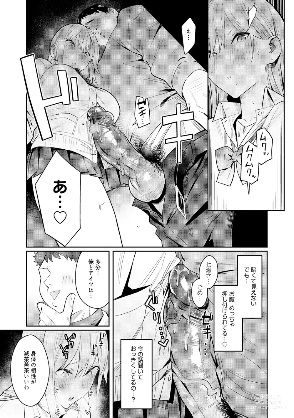 Page 30 of manga Seiyoku Tsuyo Tsuyo + Extra (decensored)