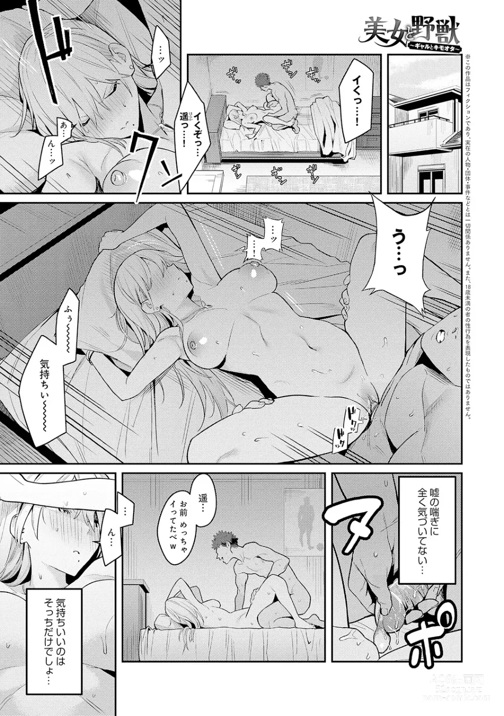 Page 5 of manga Seiyoku Tsuyo Tsuyo + Extra (decensored)