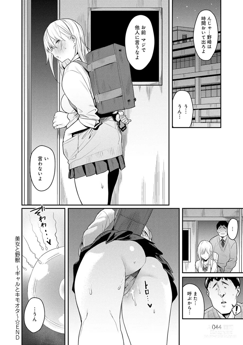 Page 44 of manga Seiyoku Tsuyo Tsuyo + Extra (decensored)