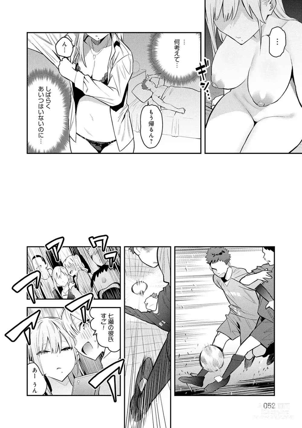 Page 52 of manga Seiyoku Tsuyo Tsuyo + Extra (decensored)