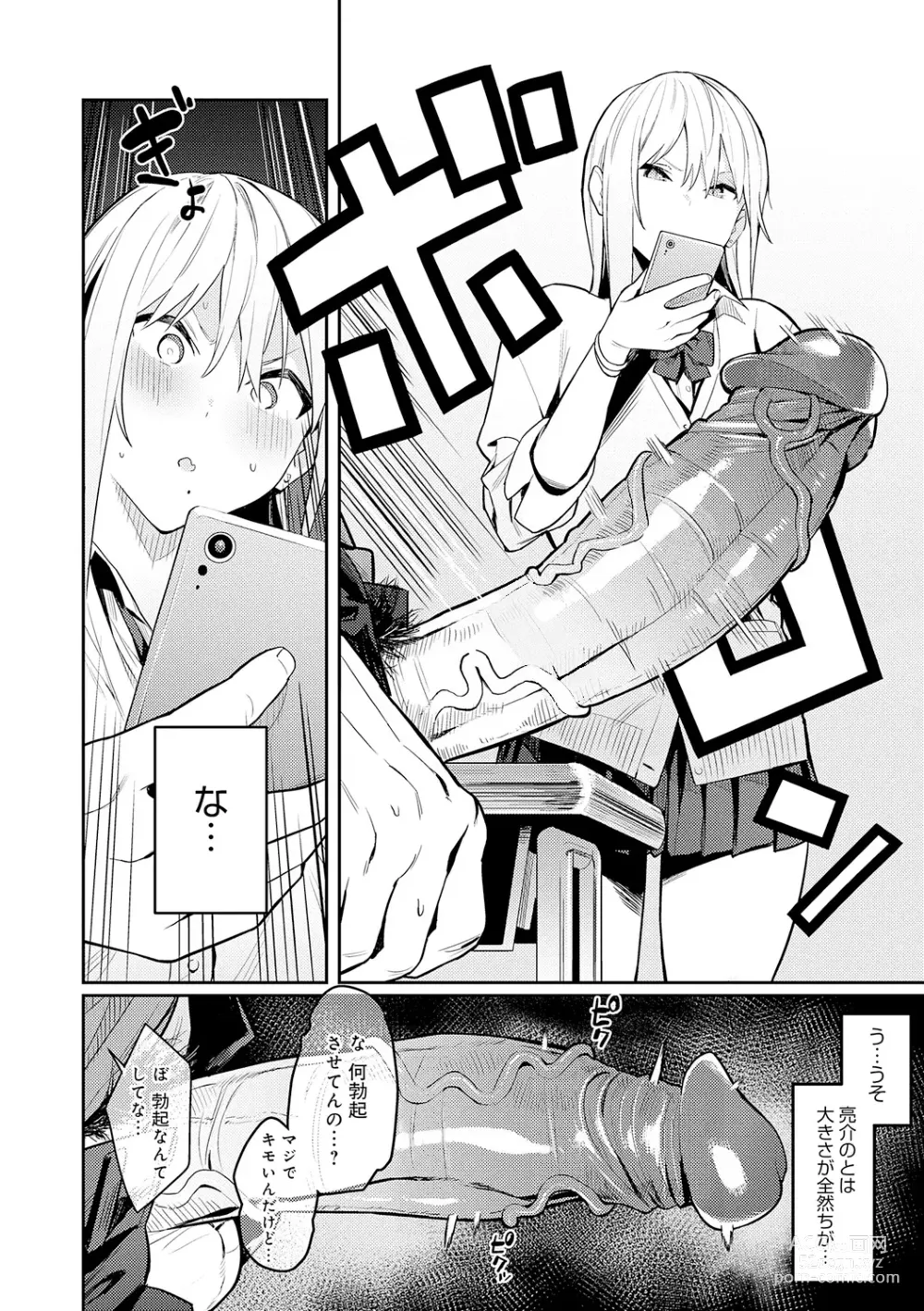 Page 10 of manga Seiyoku Tsuyo Tsuyo + Extra (decensored)