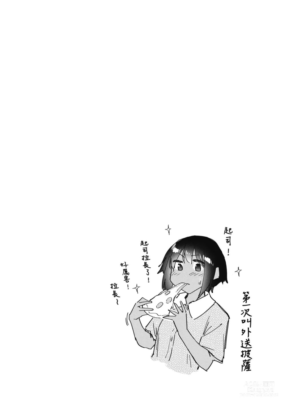 Page 162 of manga 榨精系女孩 (decensored)