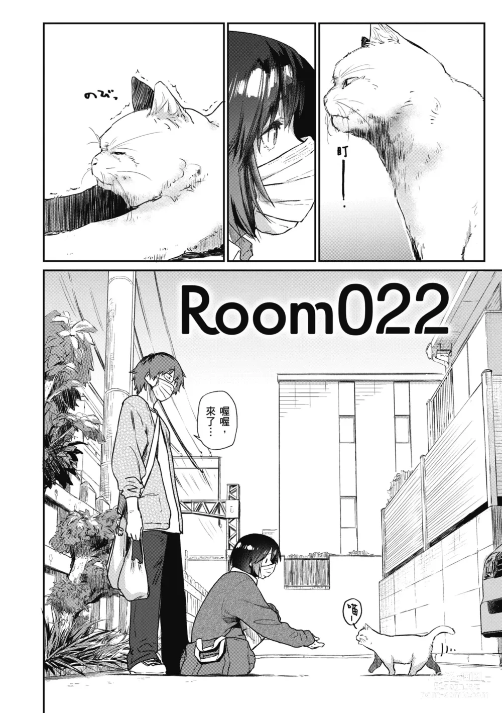 Page 164 of manga 榨精系女孩 (decensored)