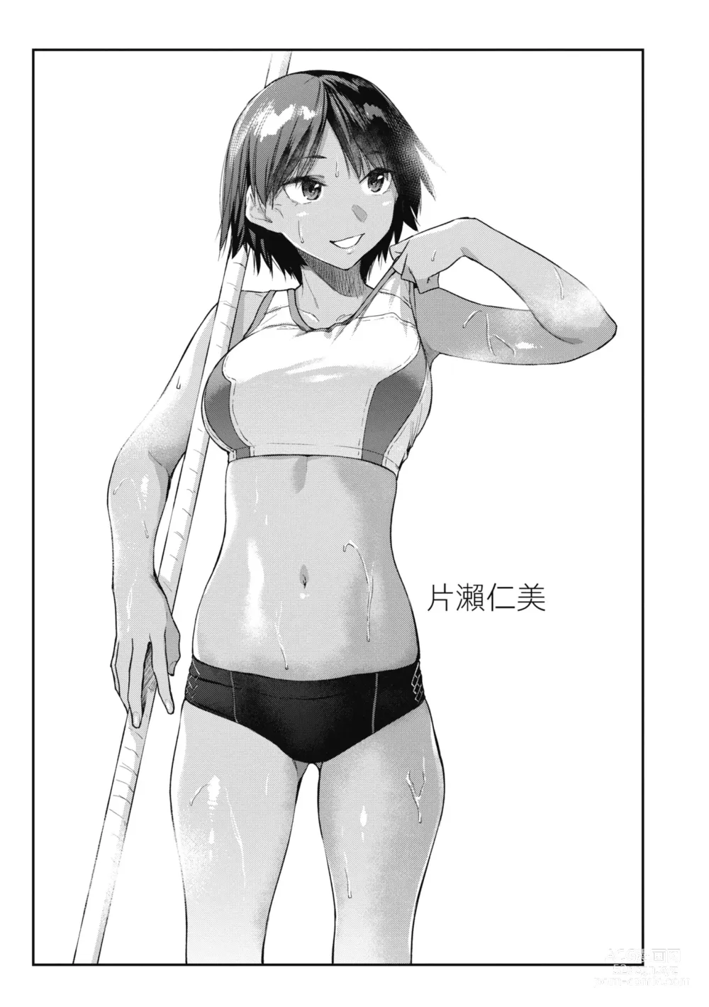 Page 33 of manga 榨精系女孩 (decensored)