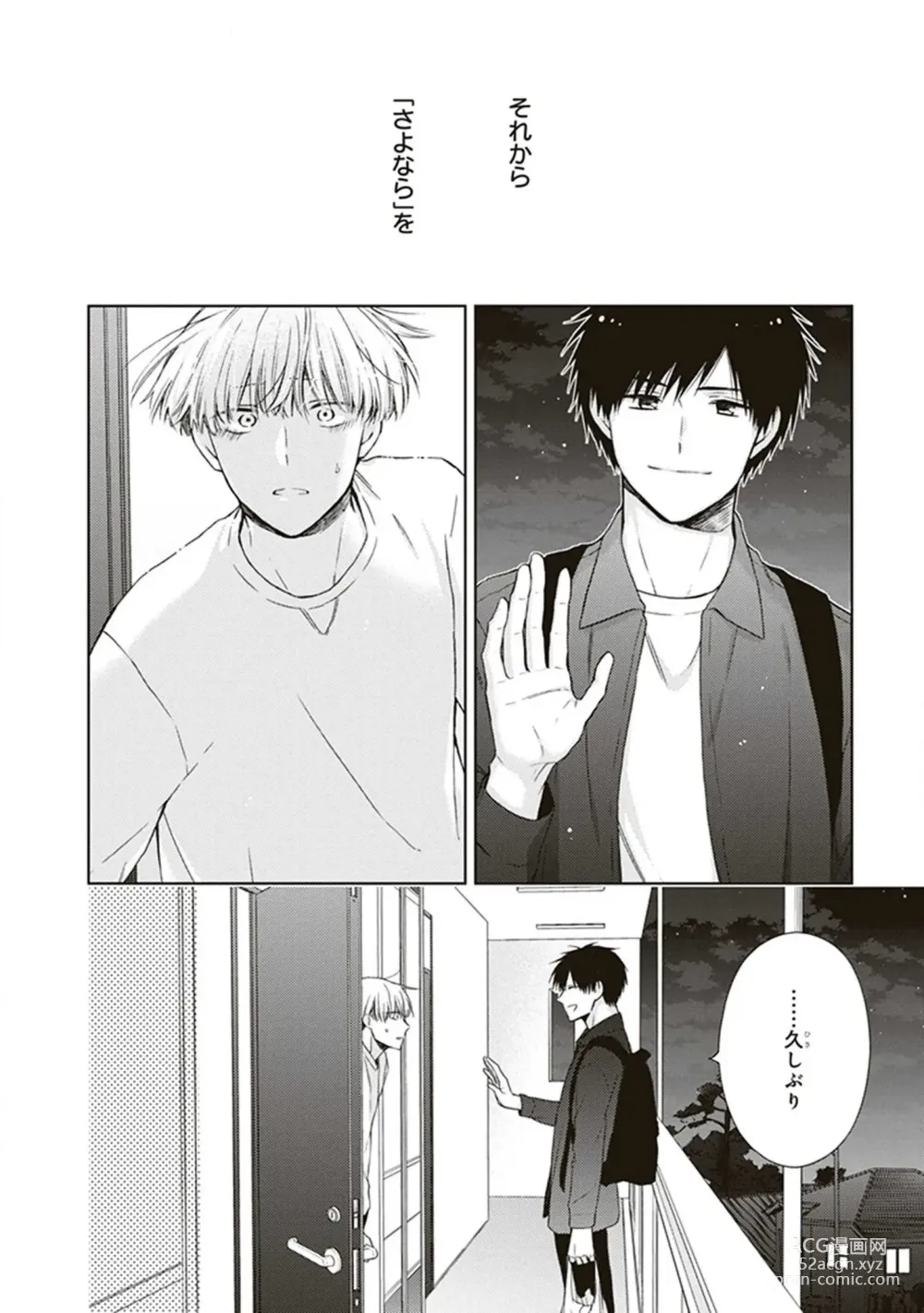 Page 132 of manga BL Mangaka-kun, Ecchi na xx o Suru