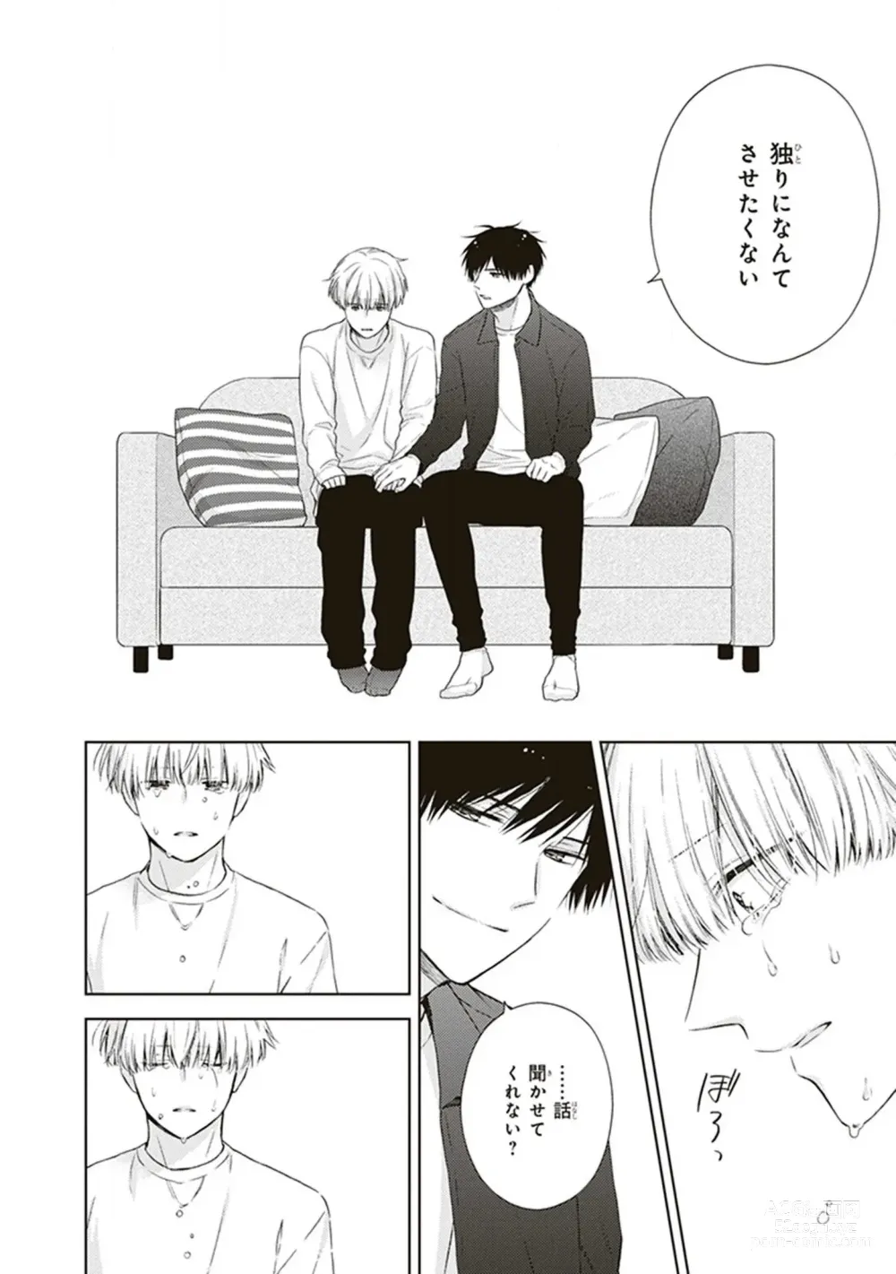 Page 136 of manga BL Mangaka-kun, Ecchi na xx o Suru