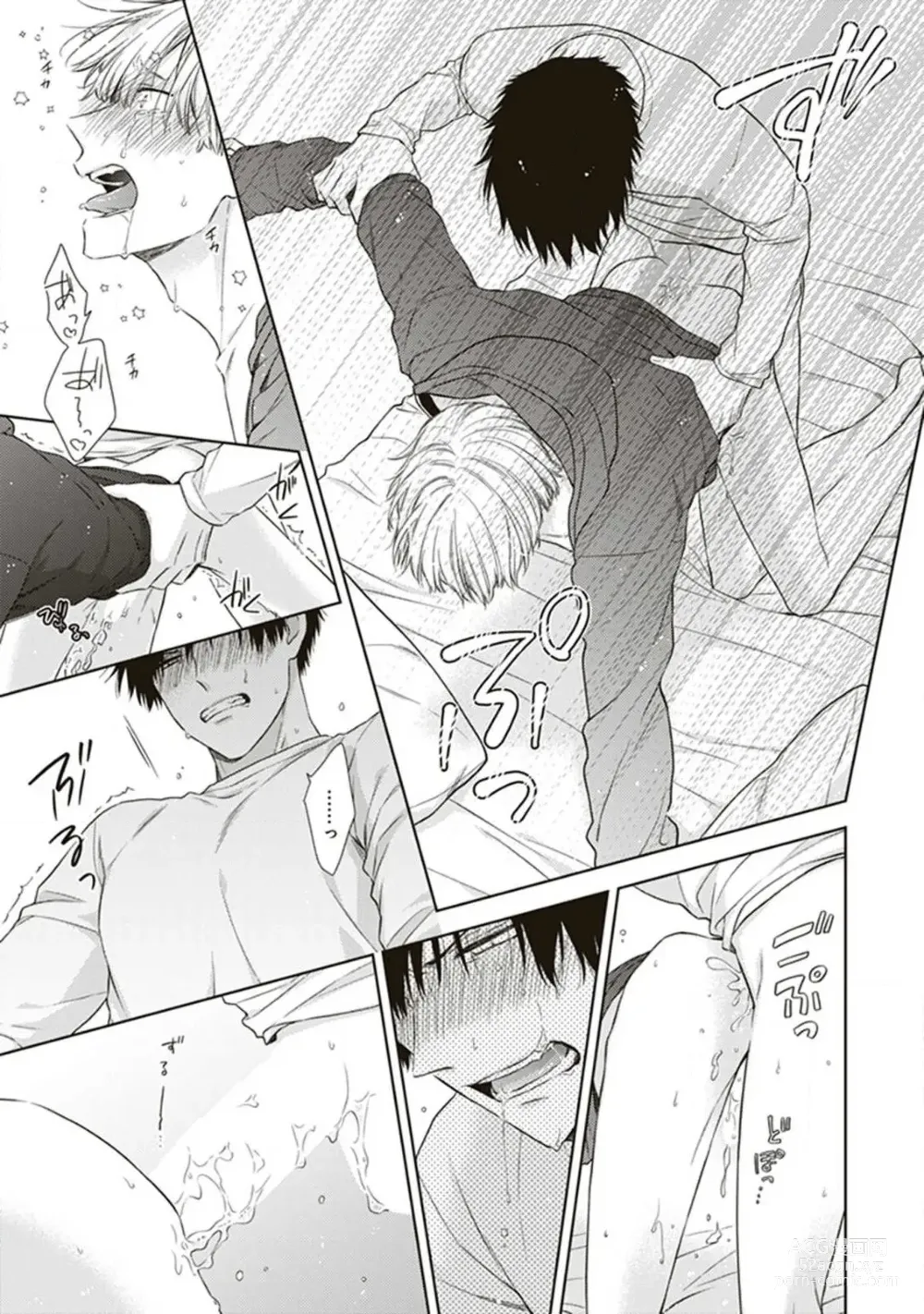 Page 157 of manga BL Mangaka-kun, Ecchi na xx o Suru