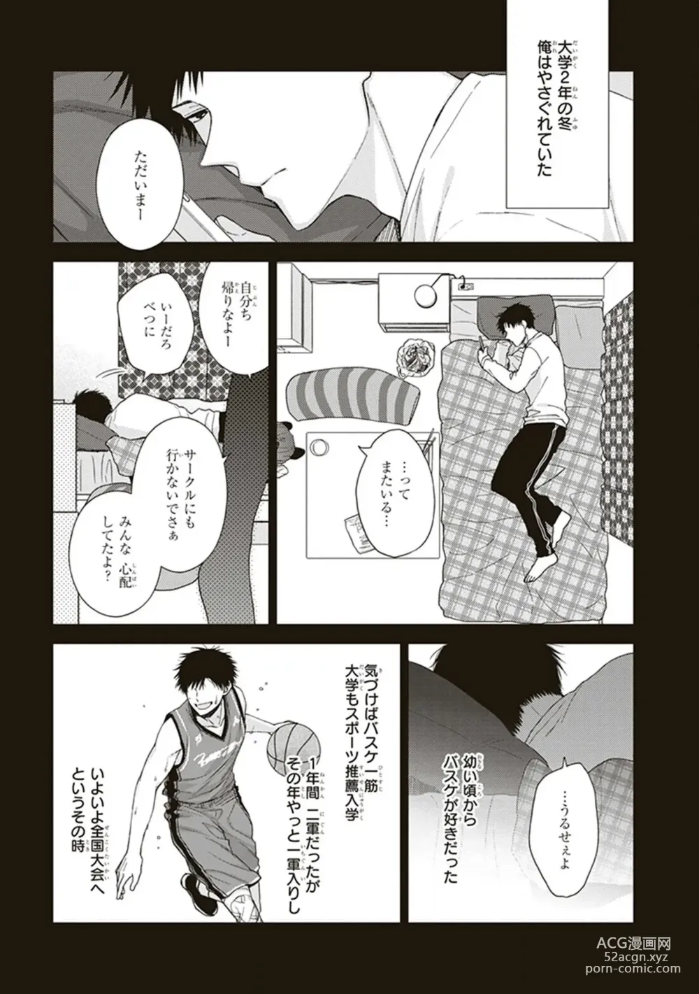 Page 47 of manga BL Mangaka-kun, Ecchi na xx o Suru