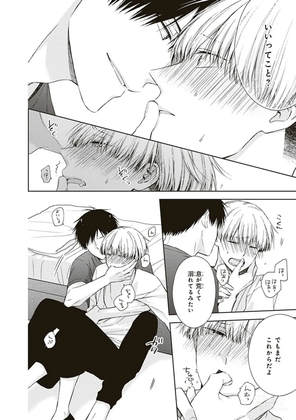 Page 60 of manga BL Mangaka-kun, Ecchi na xx o Suru