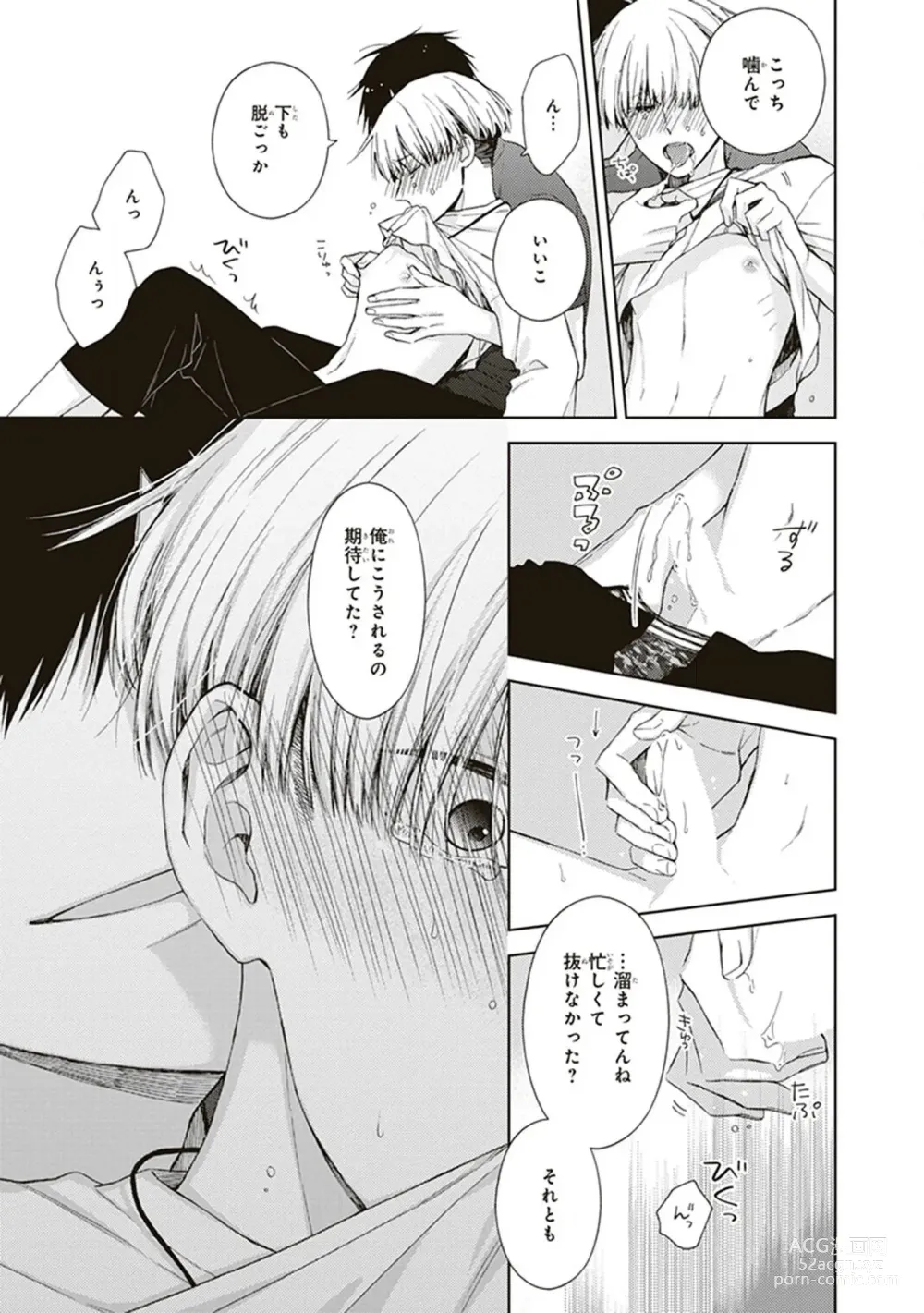 Page 61 of manga BL Mangaka-kun, Ecchi na xx o Suru