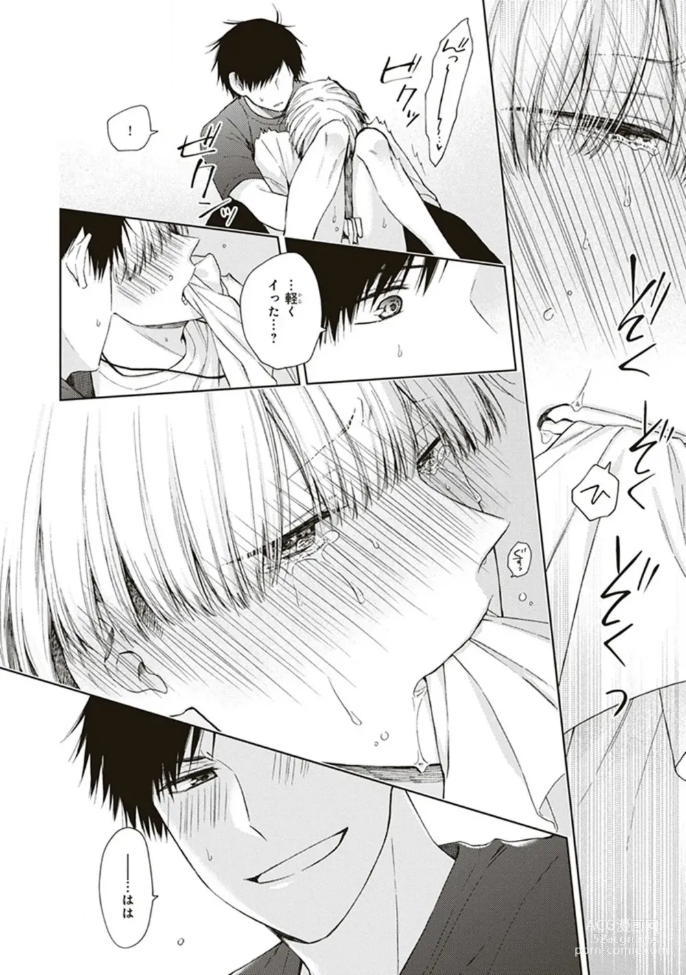 Page 62 of manga BL Mangaka-kun, Ecchi na xx o Suru