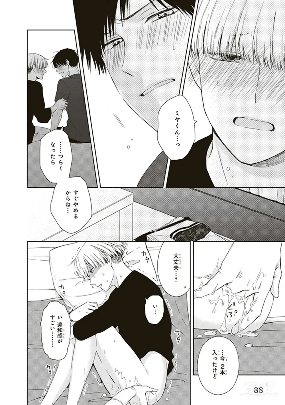 Page 90 of manga BL Mangaka-kun, Ecchi na xx o Suru