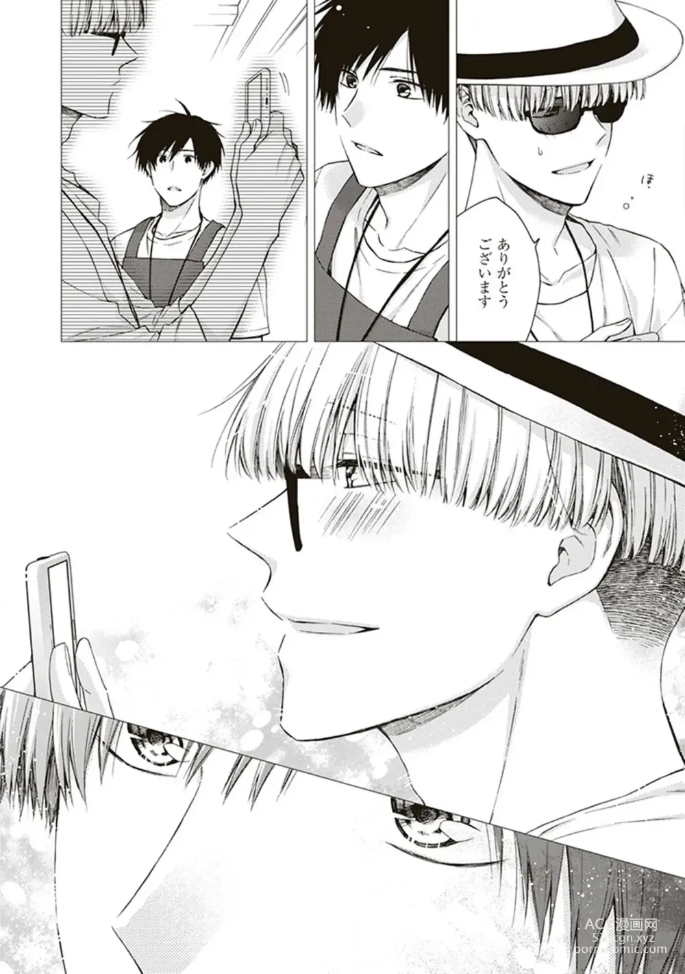 Page 10 of manga BL Mangaka-kun, Ecchi na xx o Suru