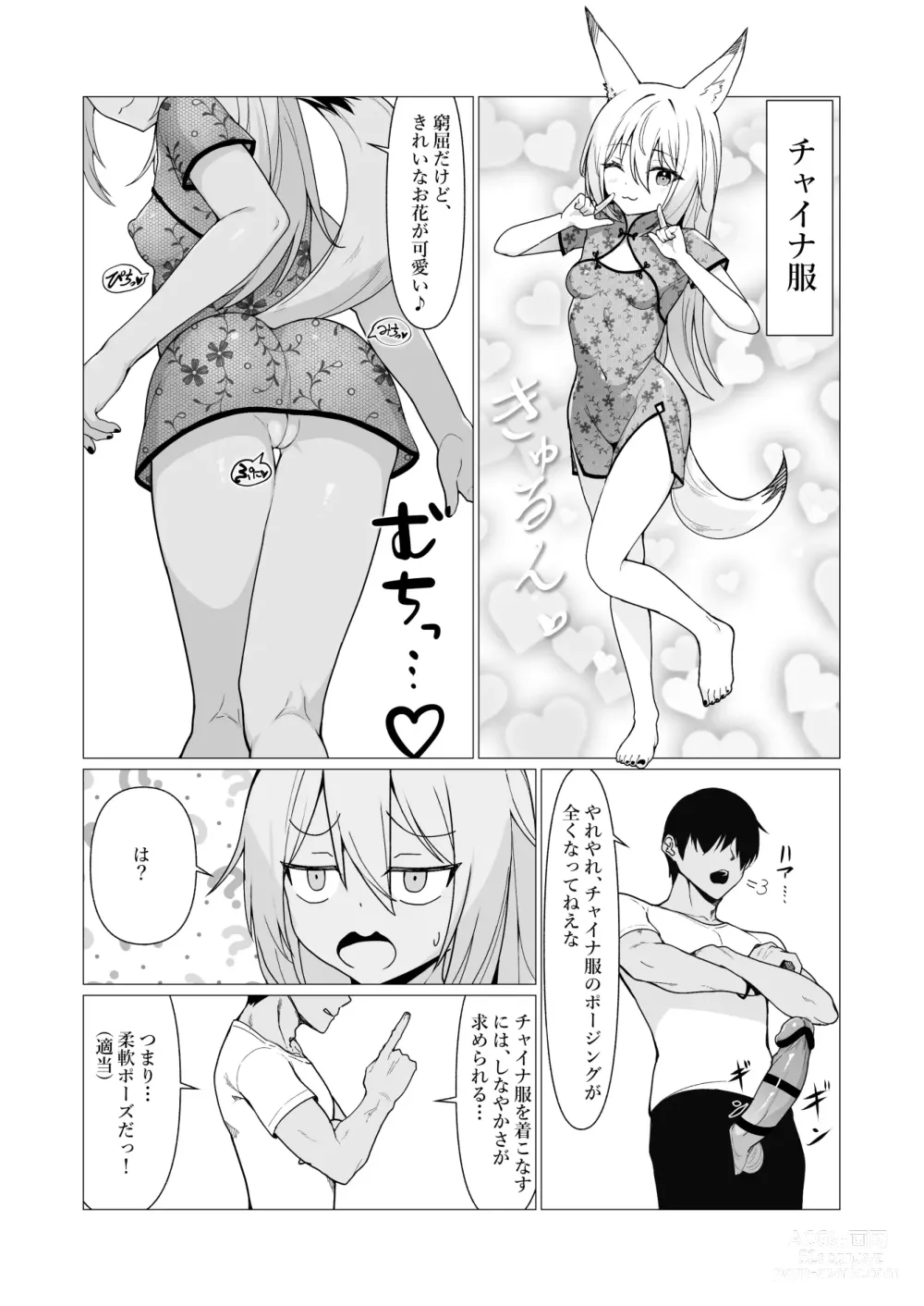 Page 12 of doujinshi Hito ni Mienai Youkai nara Nani shite mo Gouhou!? 6
