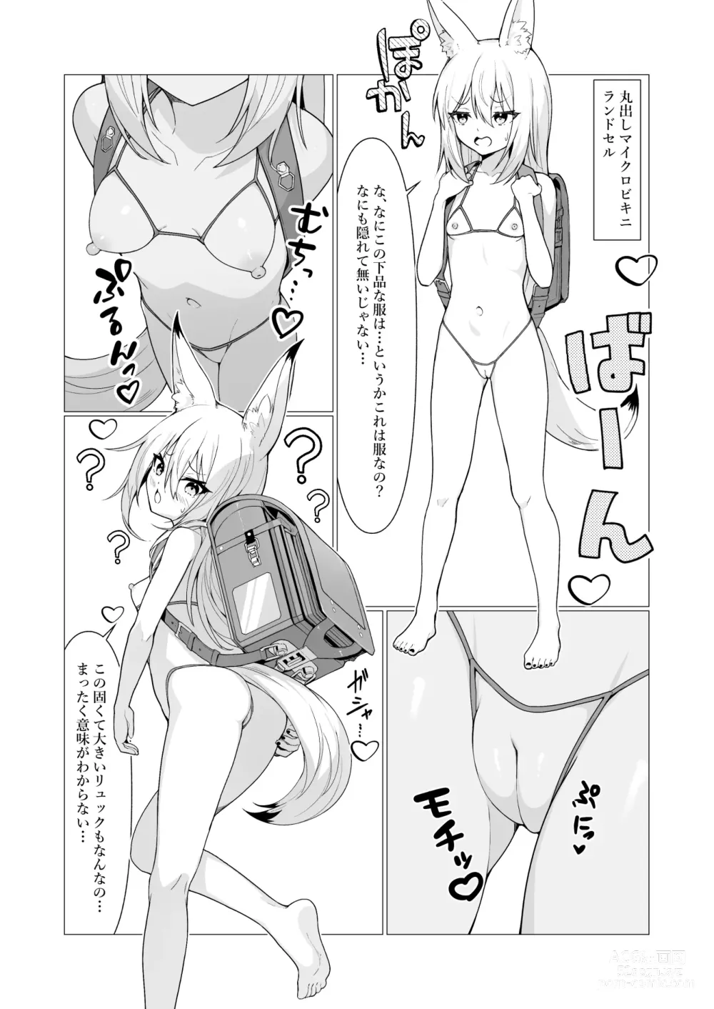 Page 21 of doujinshi Hito ni Mienai Youkai nara Nani shite mo Gouhou!? 6