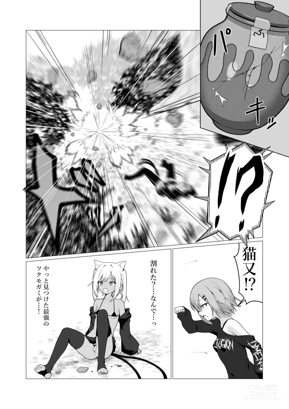 Page 35 of doujinshi Hito ni Mienai Youkai nara Nani shite mo Gouhou!? 6