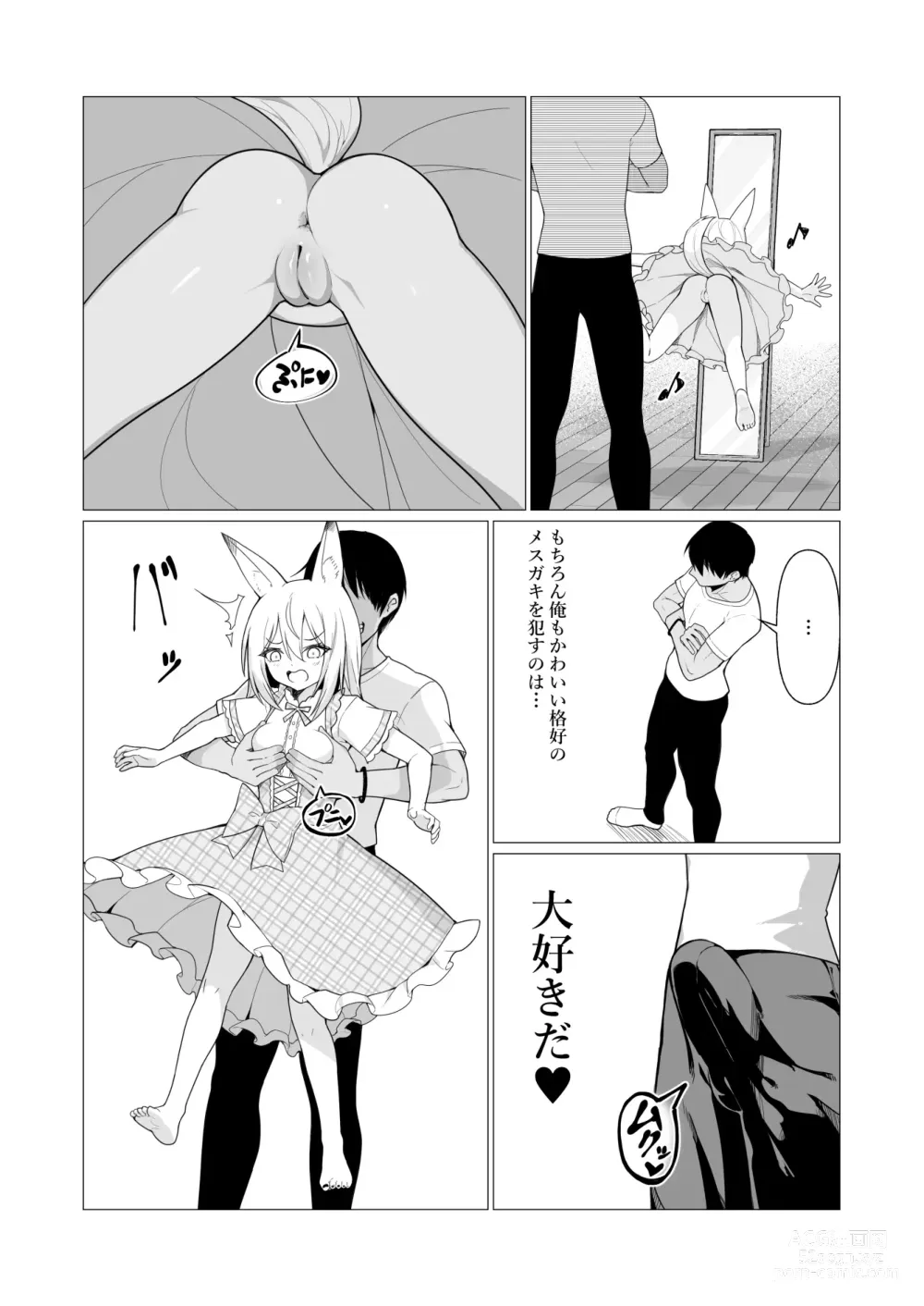 Page 8 of doujinshi Hito ni Mienai Youkai nara Nani shite mo Gouhou!? 6