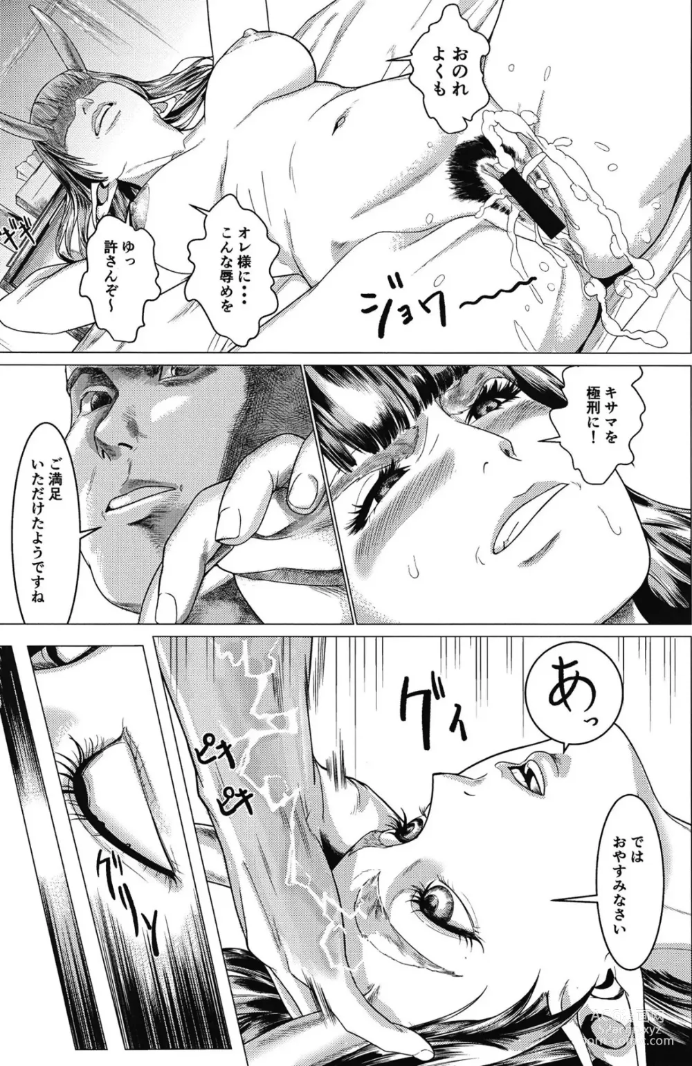 Page 26 of doujinshi Maou-sama Massage