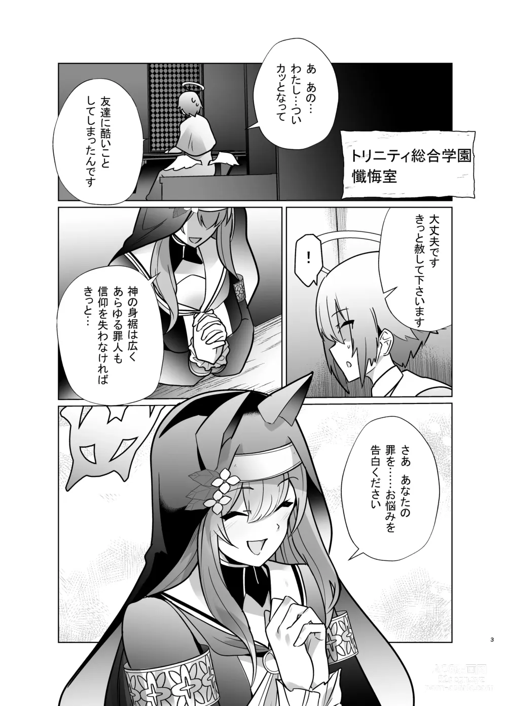 Page 2 of doujinshi Shu no Mikokoro no Mamani