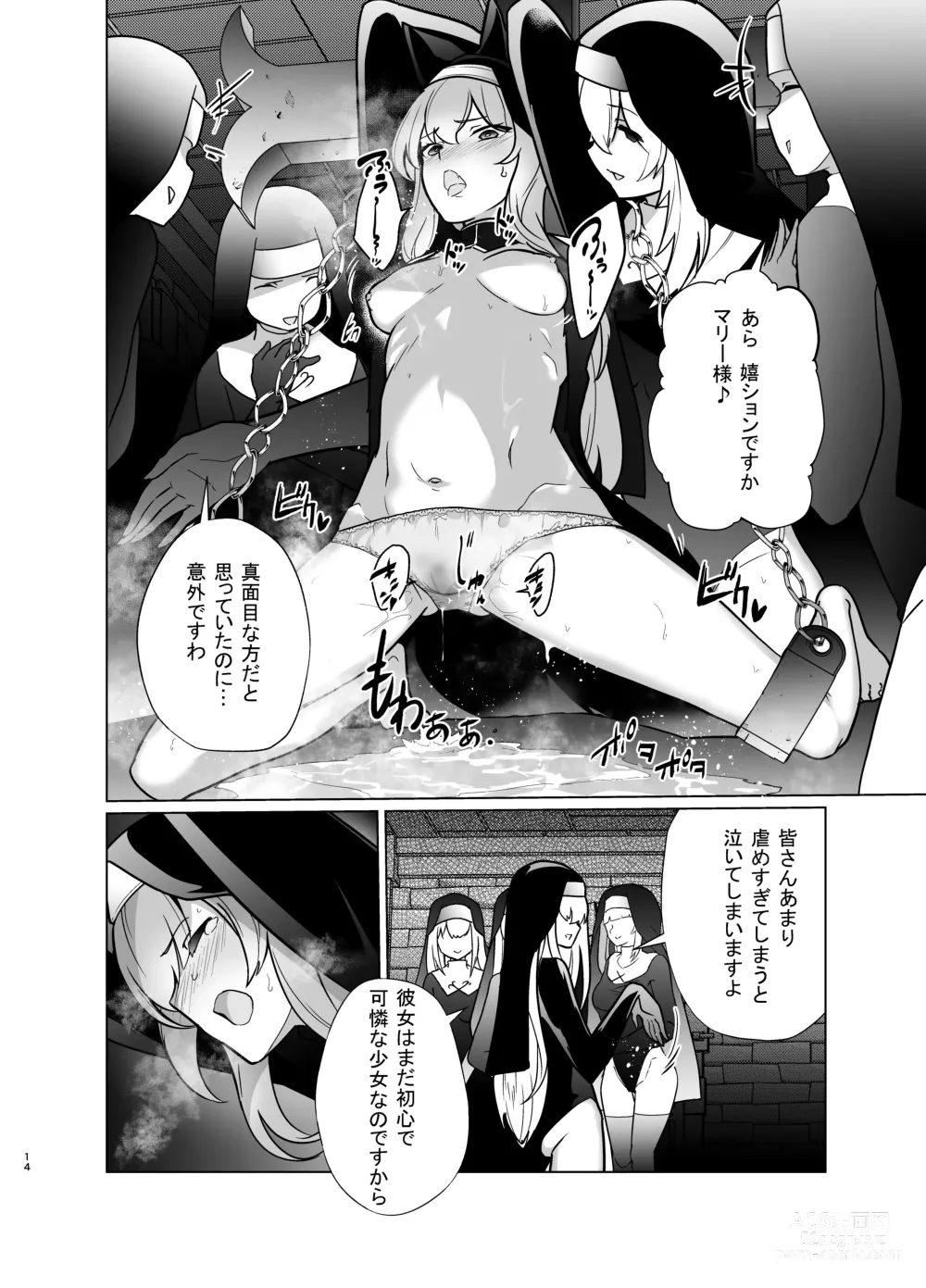 Page 13 of doujinshi Shu no Mikokoro no Mamani