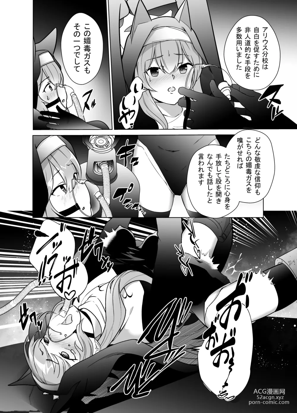 Page 18 of doujinshi Shu no Mikokoro no Mamani