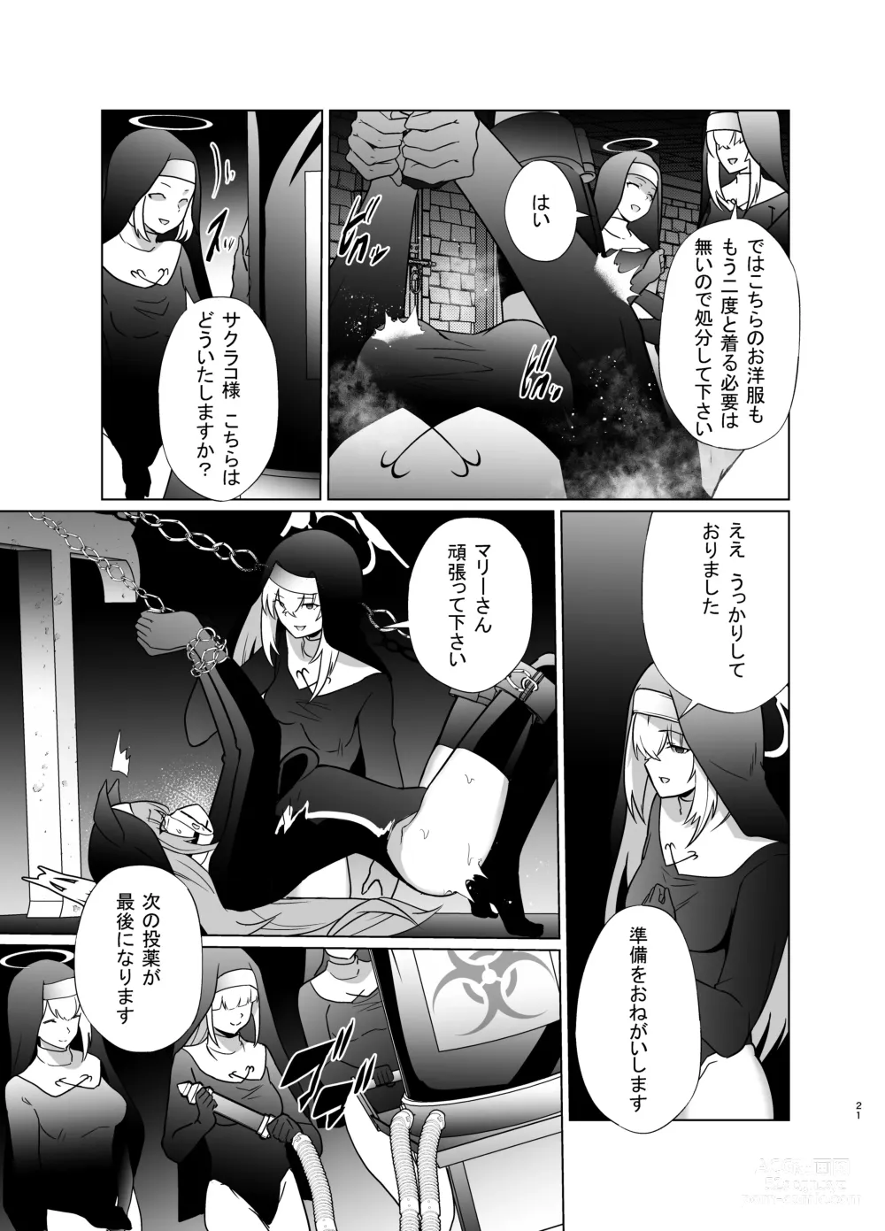 Page 20 of doujinshi Shu no Mikokoro no Mamani