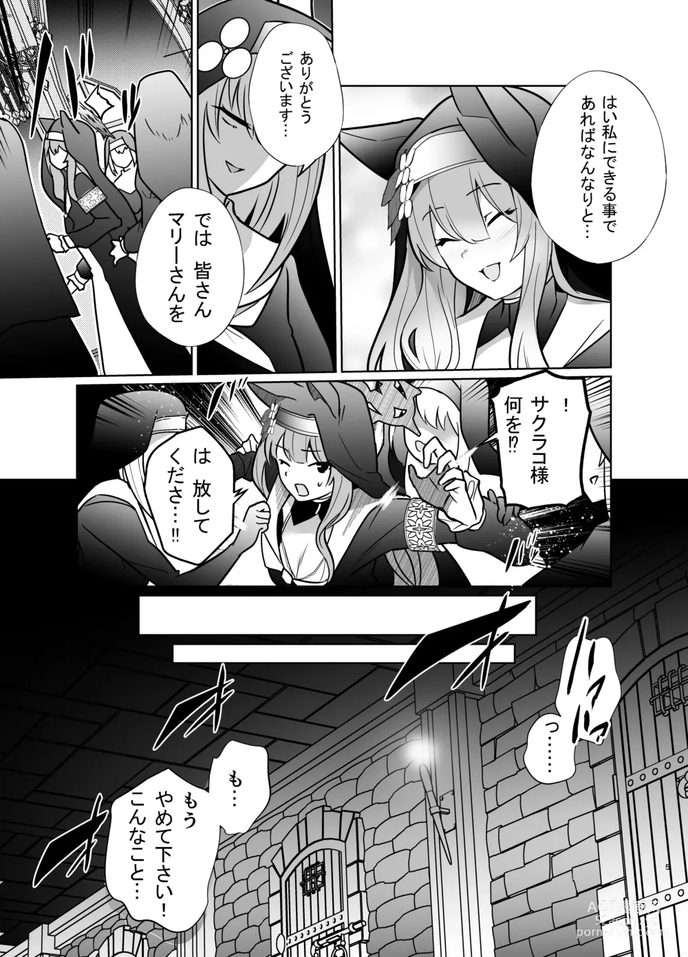 Page 4 of doujinshi Shu no Mikokoro no Mamani