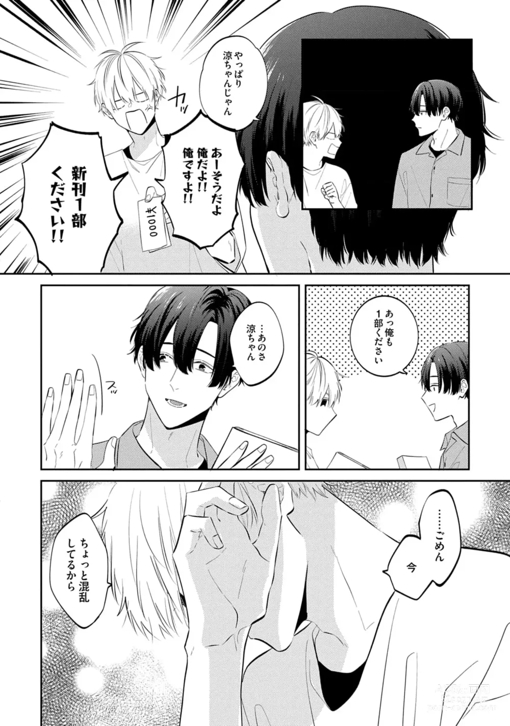 Page 16 of manga Sono-Futari, Kaishaku-Chigai Desu!