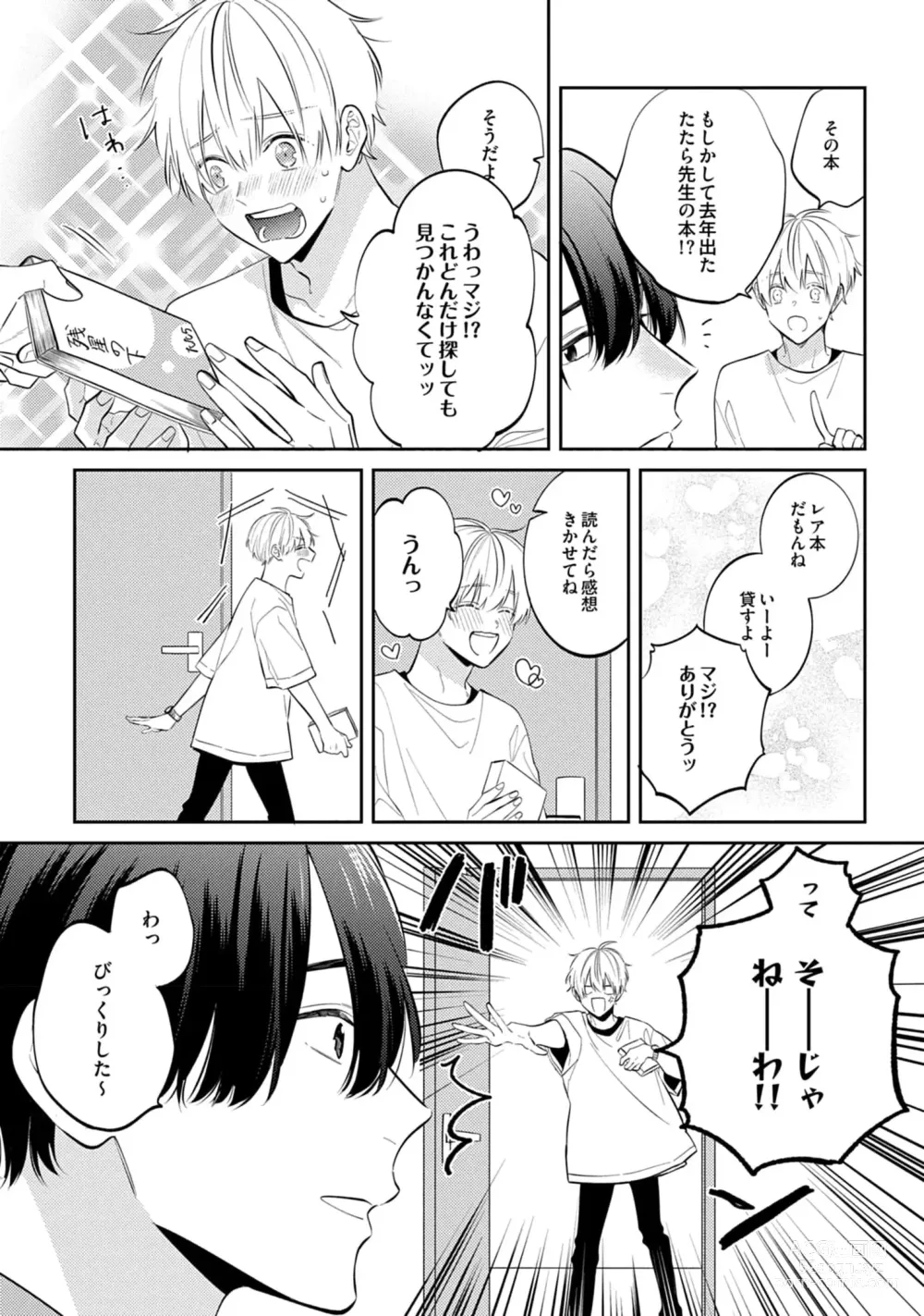 Page 19 of manga Sono-Futari, Kaishaku-Chigai Desu!