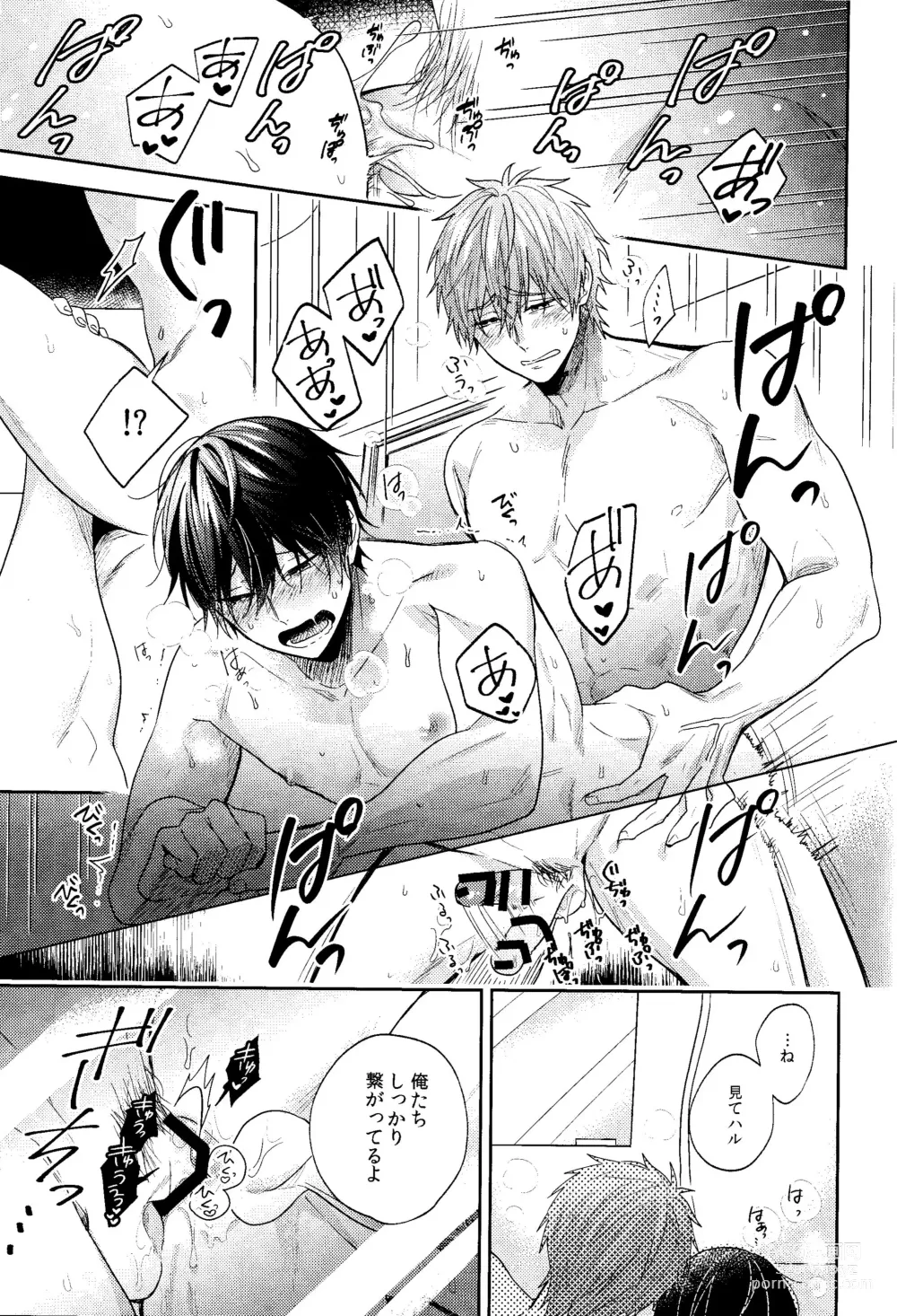 Page 14 of doujinshi Happy Birthday present is me