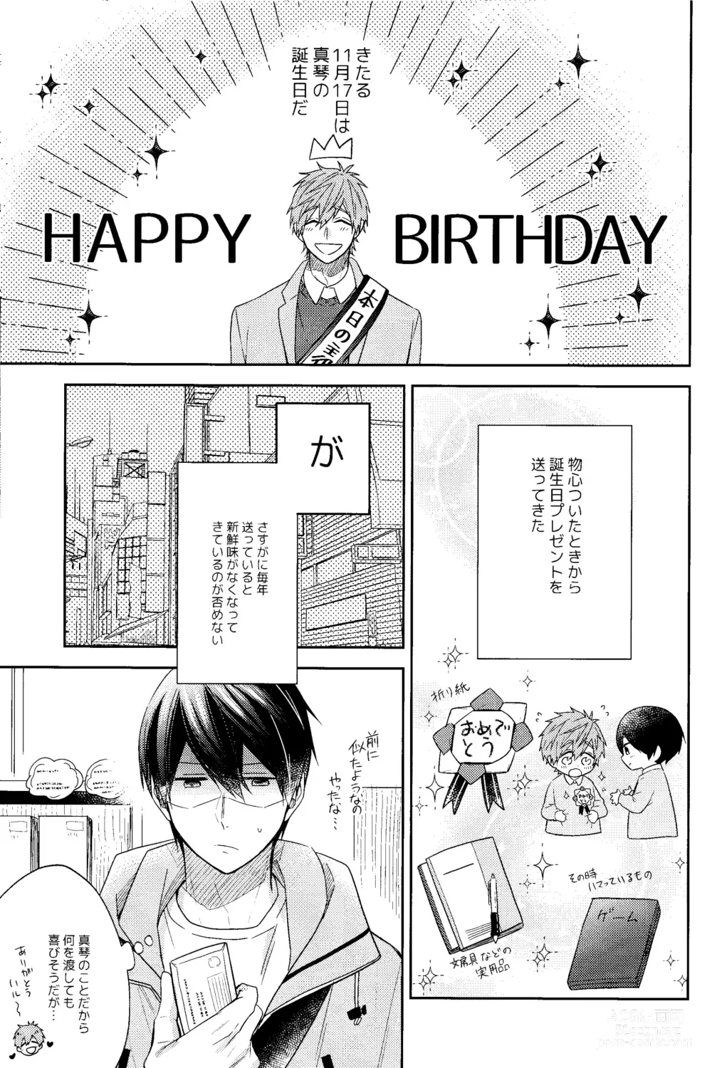 Page 4 of doujinshi Happy Birthday present is me
