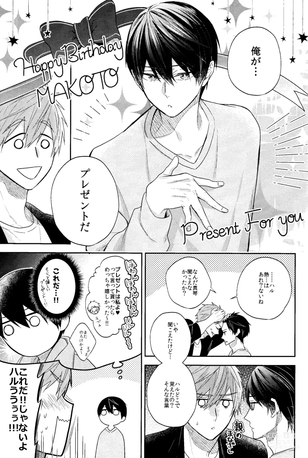 Page 8 of doujinshi Happy Birthday present is me