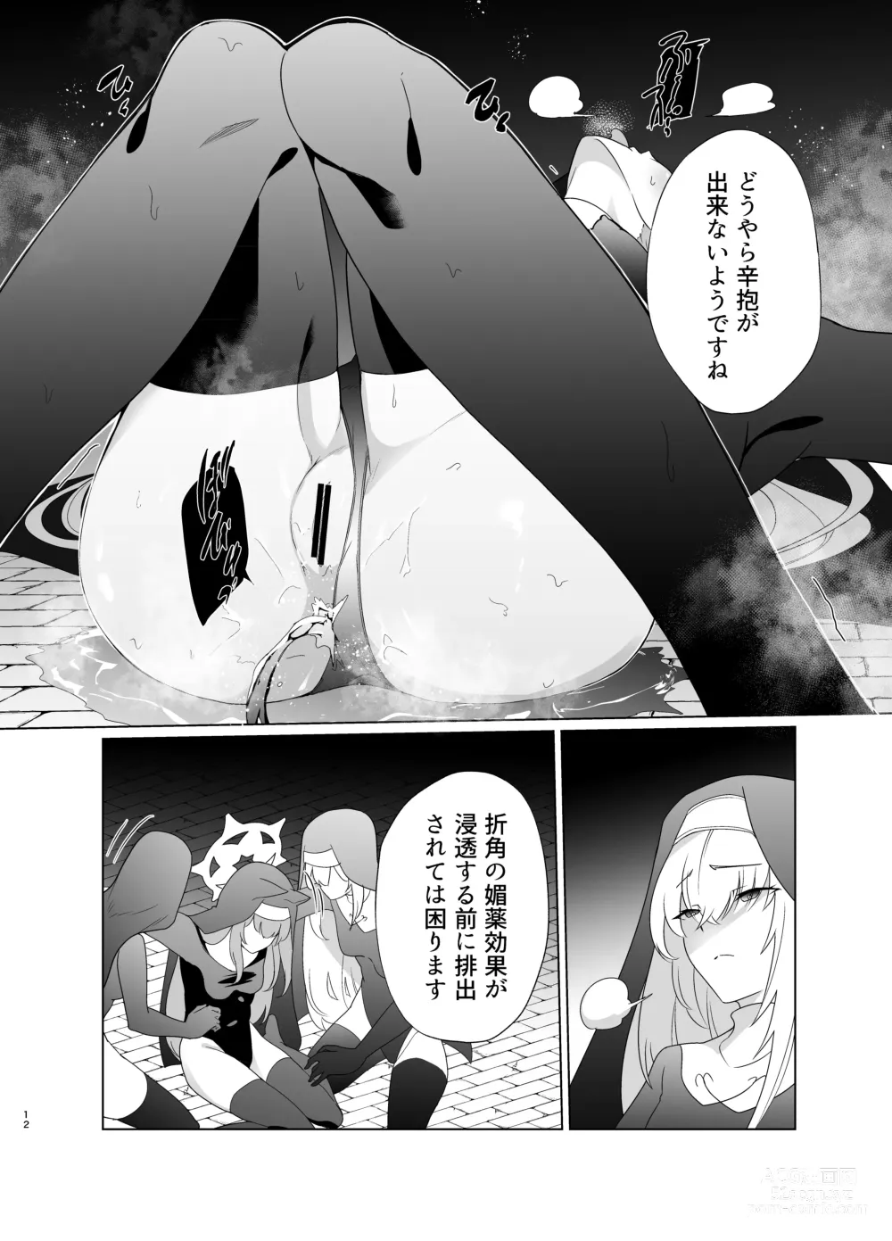Page 11 of doujinshi Shu no Mikokoro no Mamani 2