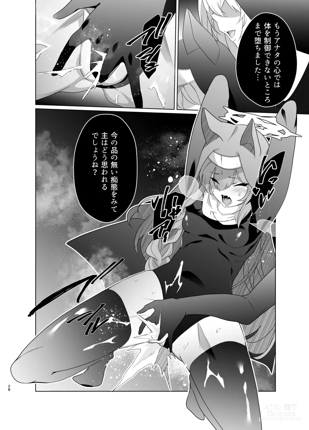 Page 27 of doujinshi Shu no Mikokoro no Mamani 2