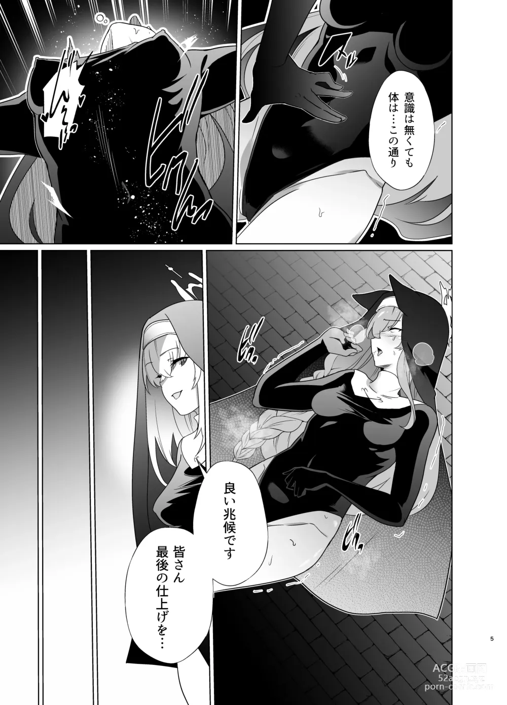 Page 4 of doujinshi Shu no Mikokoro no Mamani 2