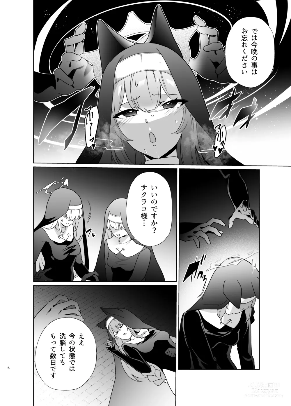 Page 5 of doujinshi Shu no Mikokoro no Mamani 2