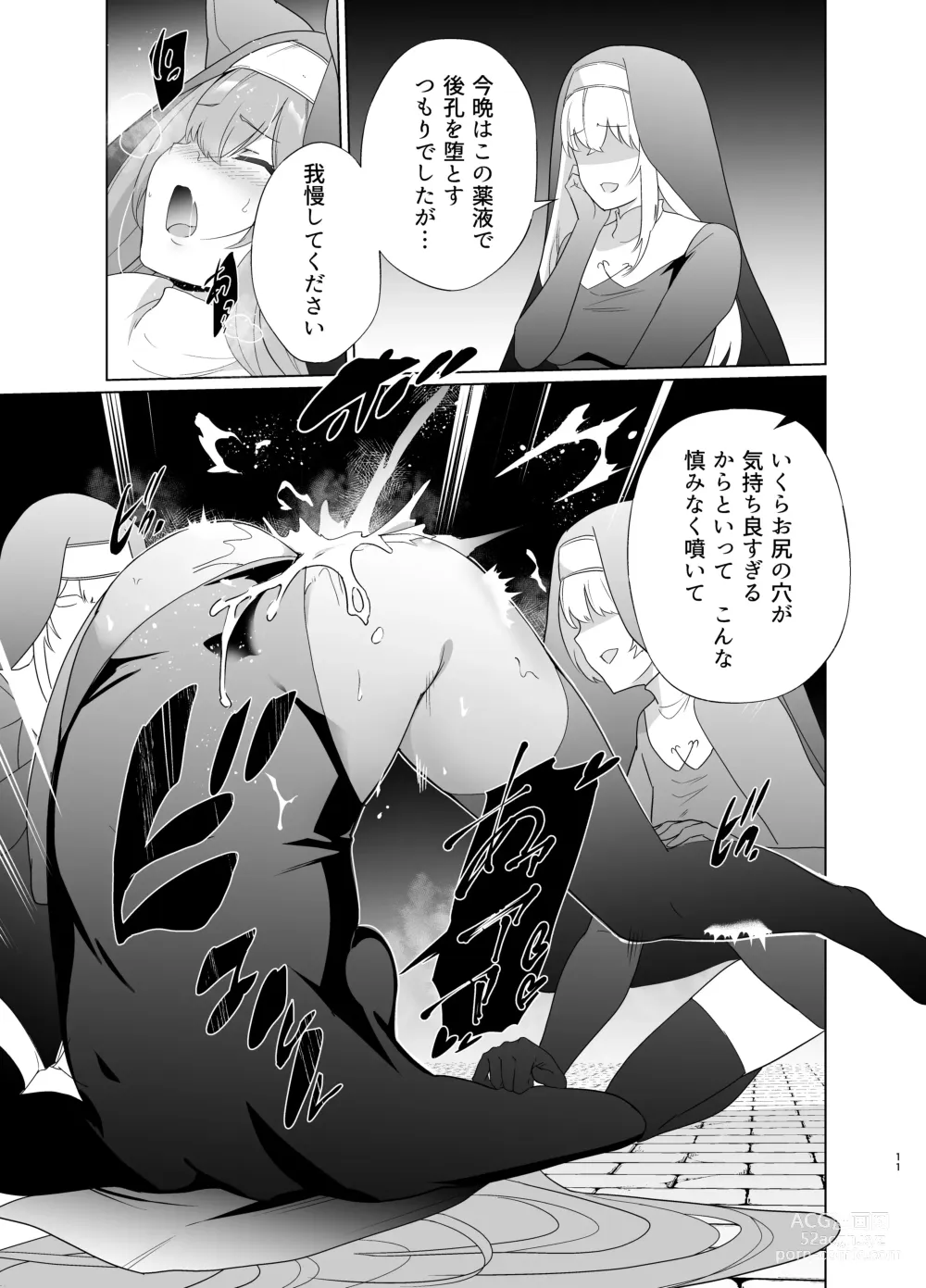Page 10 of doujinshi Shu no Mikokoro no Mamani 2