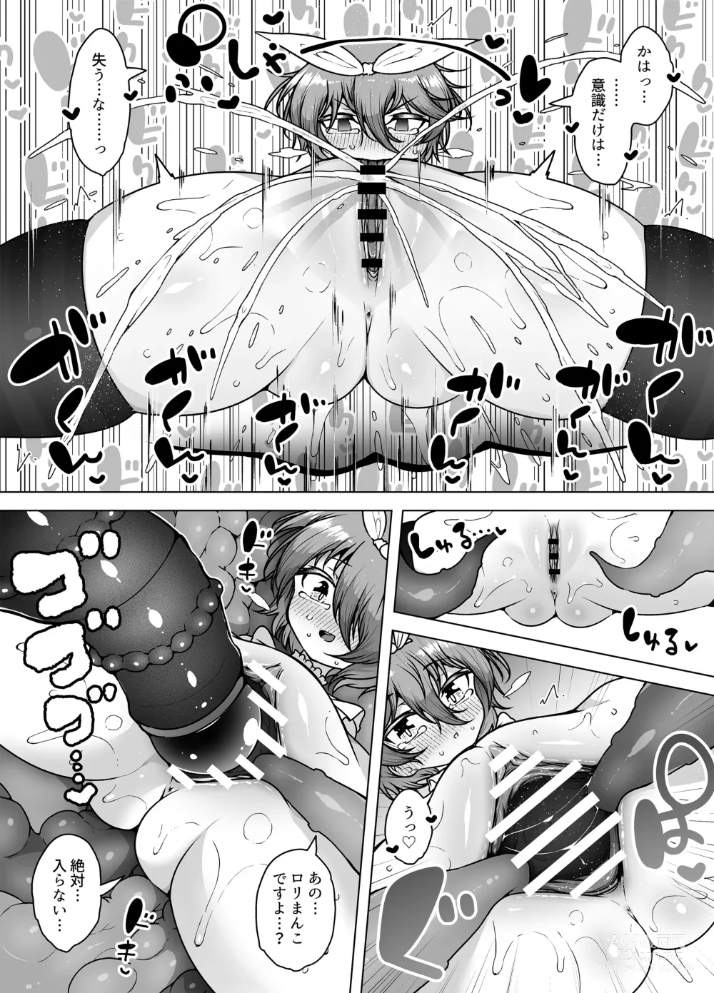 Page 29 of doujinshi Hatsumei-ou Kain 2 ~Magao Android no Shiofuki Review~