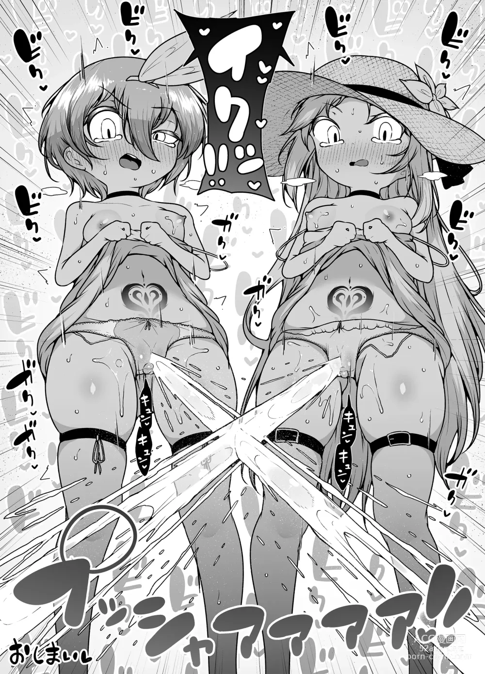 Page 82 of doujinshi Hatsumei-ou Kain 2 ~Magao Android no Shiofuki Review~