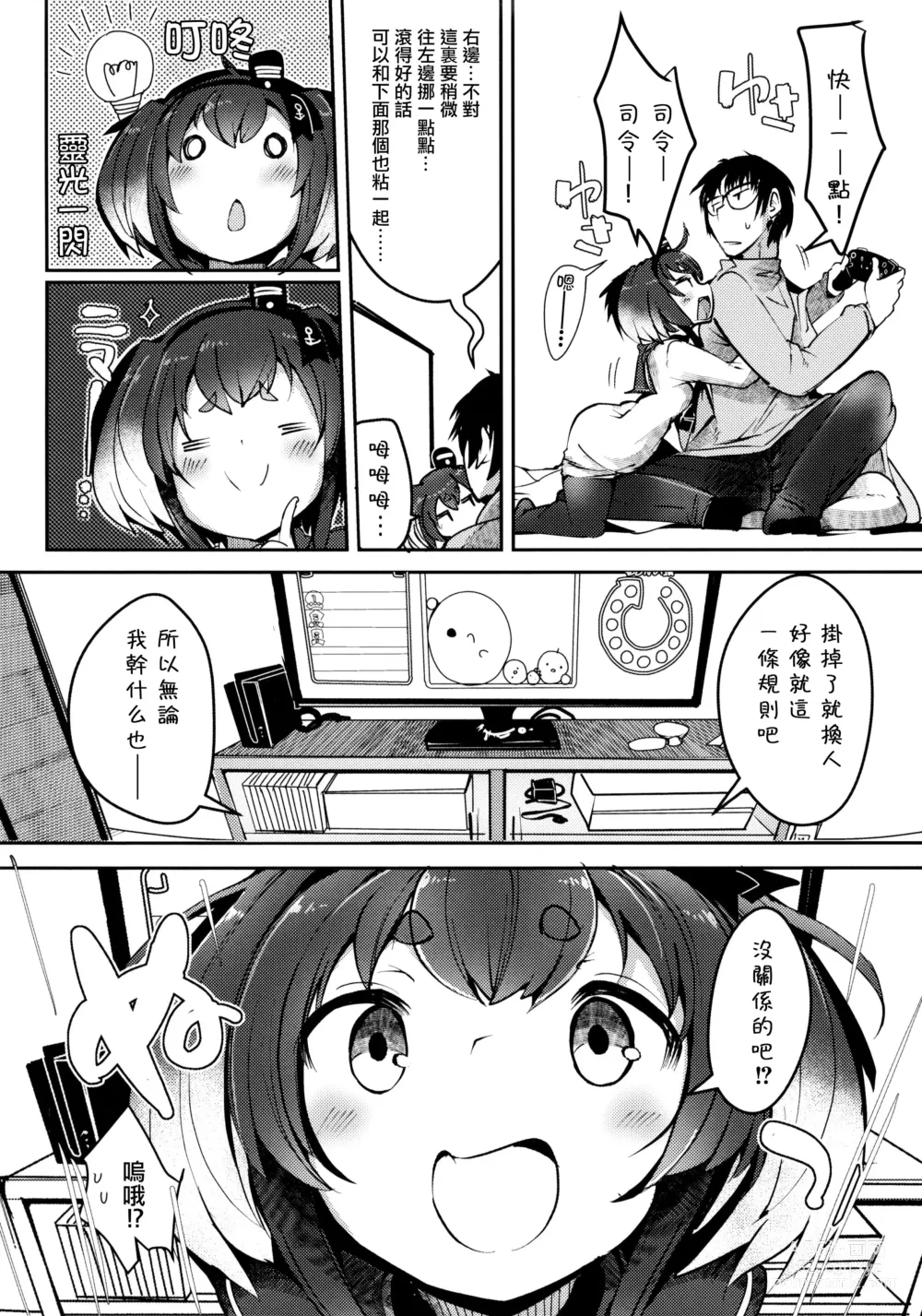 Page 8 of doujinshi Tokitsukaze to Isshoni. Juunana