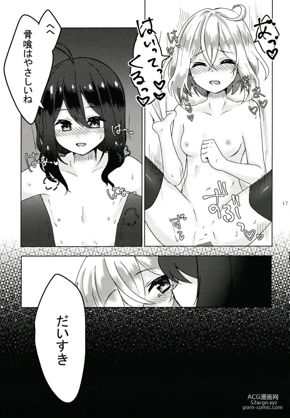 Page 16 of doujinshi Kimi ga Inai to